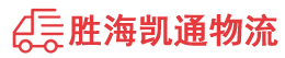 潮州到泊头市物流公司